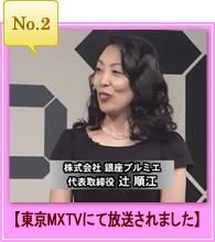 東京MXTVにて放送されました。